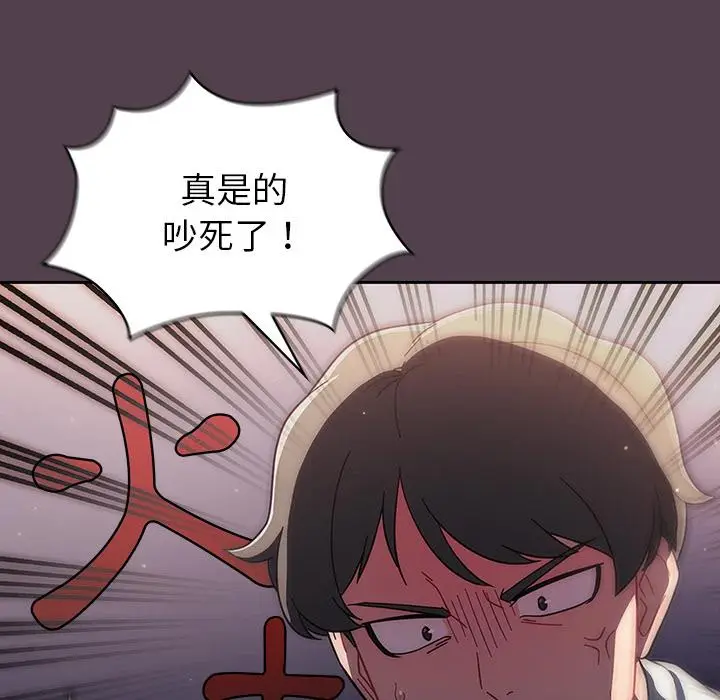 漫画《调教开关》第2话第152张图