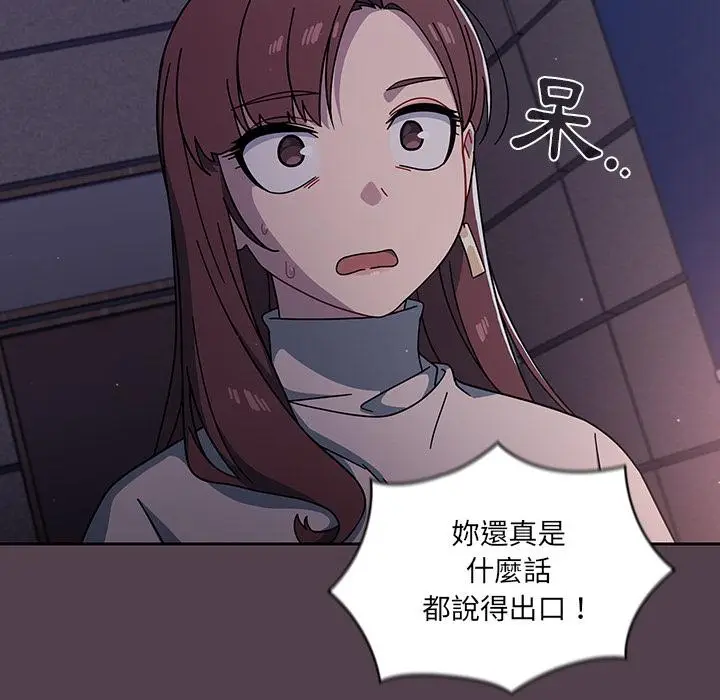 漫画《调教开关》第2话第155张图