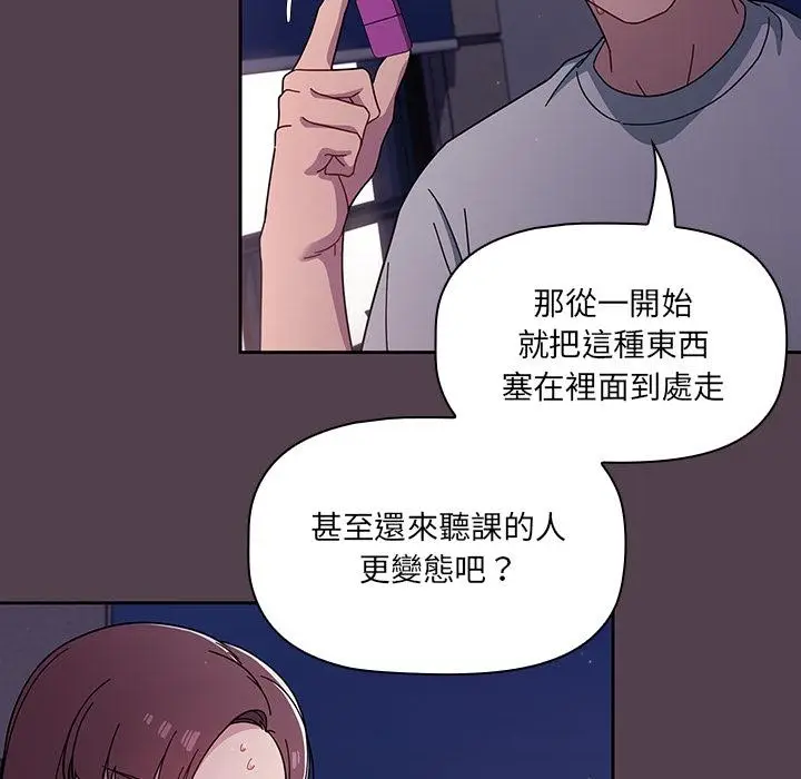 漫画《调教开关》第2话第157张图