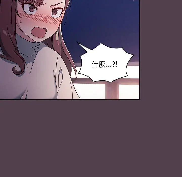 漫画《调教开关》第2话第158张图