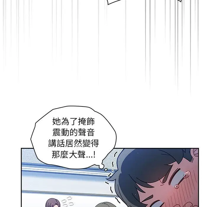 漫画《调教开关》第2话第16张图
