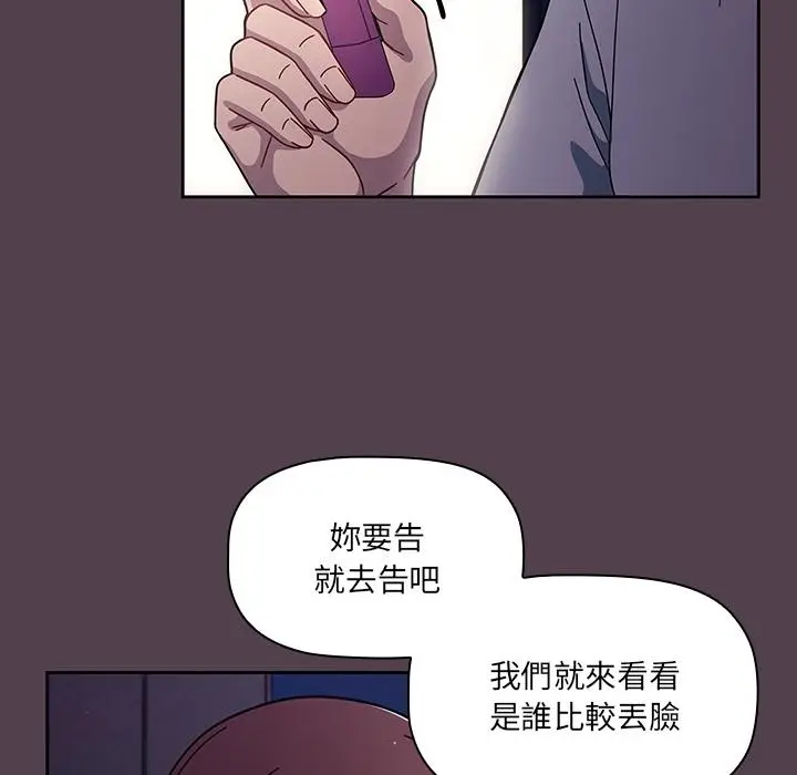 漫画《调教开关》第2话第160张图