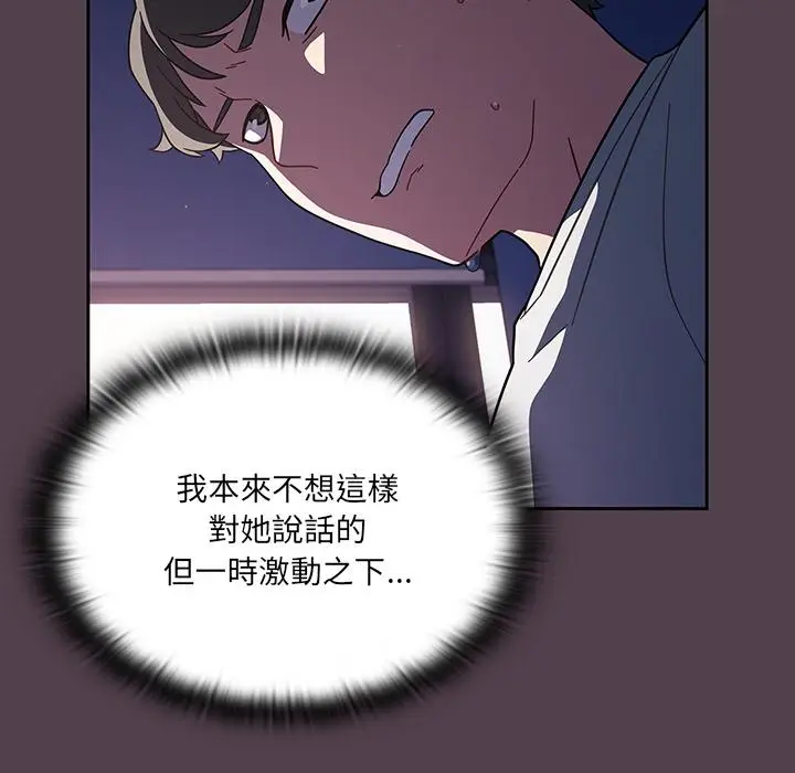 漫画《调教开关》第2话第165张图