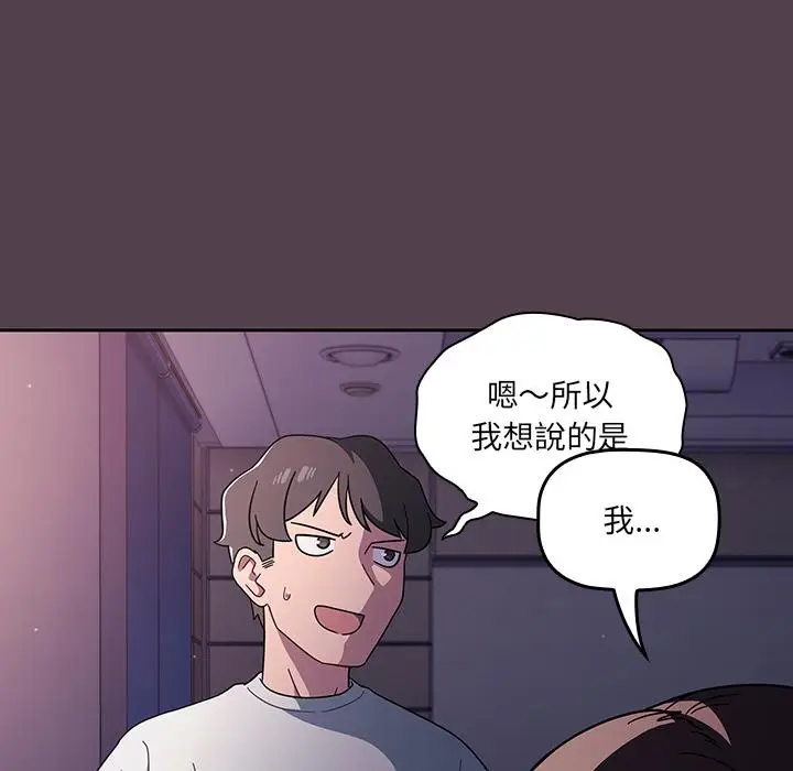 漫画《调教开关》第2话第166张图