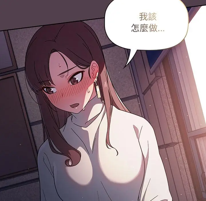 漫画《调教开关》第2话第169张图