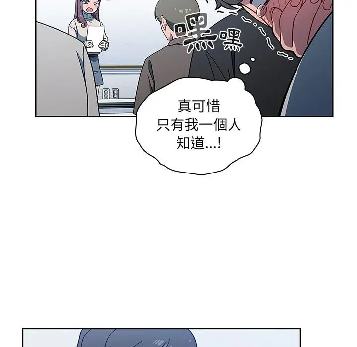 漫画《调教开关》第2话第17张图