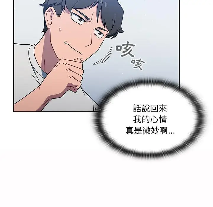 漫画《调教开关》第2话第18张图