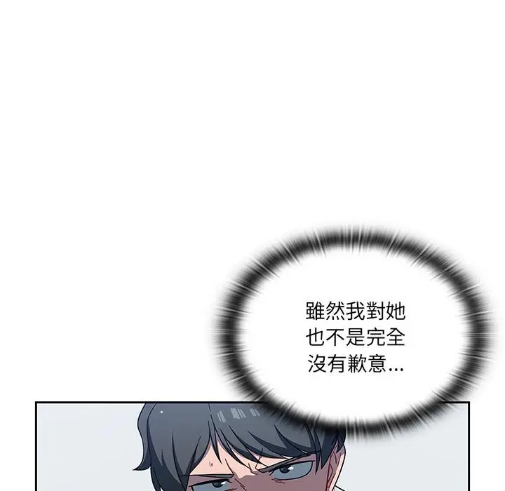 漫画《调教开关》第2话第24张图