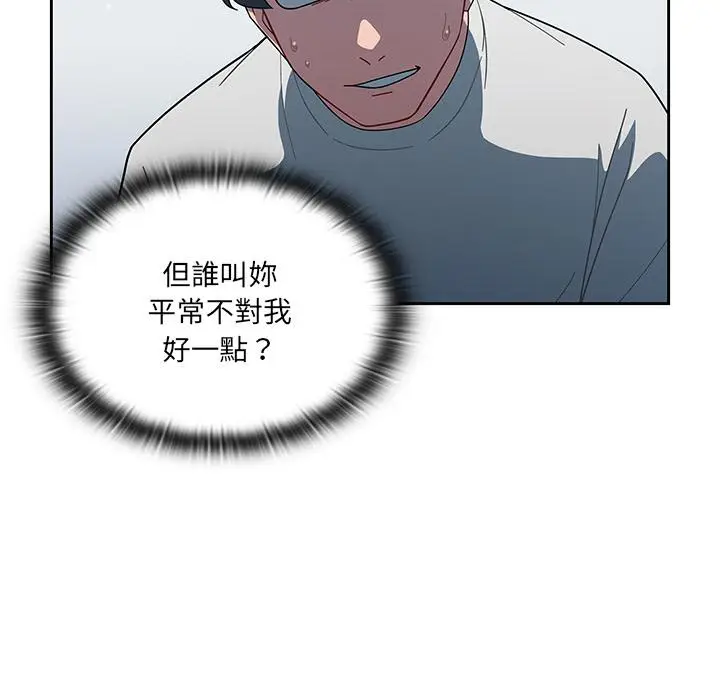 漫画《调教开关》第2话第25张图