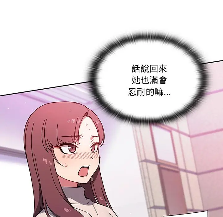 漫画《调教开关》第2话第26张图