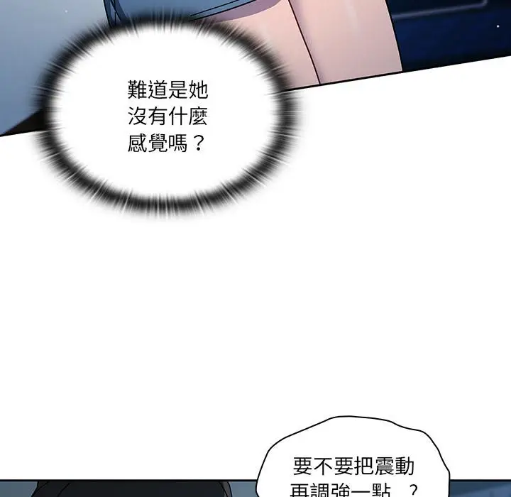 漫画《调教开关》第2话第28张图