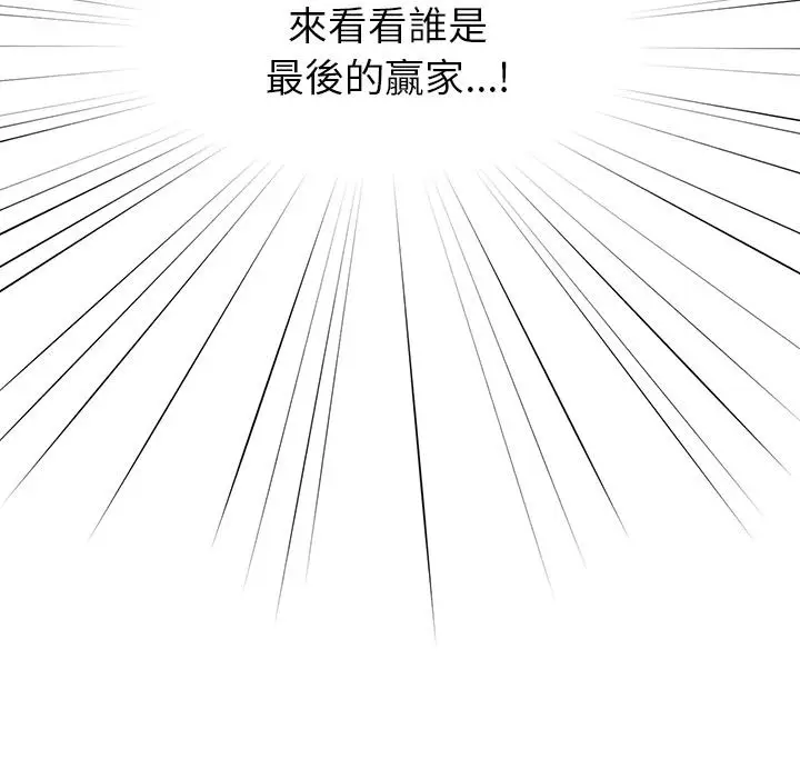 漫画《调教开关》第2话第31张图