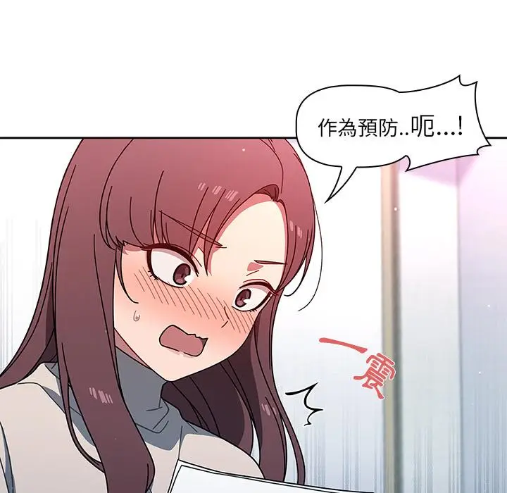 漫画《调教开关》第2话第33张图