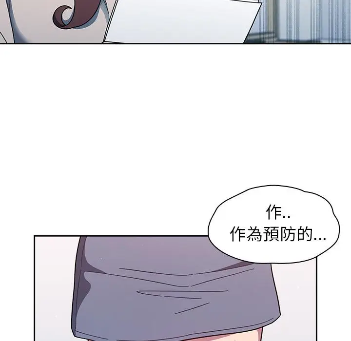 漫画《调教开关》第2话第34张图