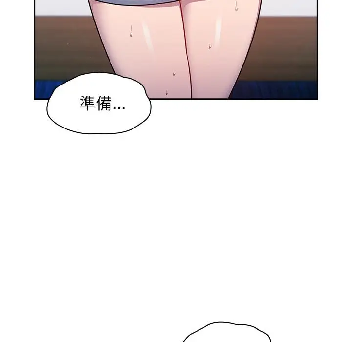 漫画《调教开关》第2话第35张图