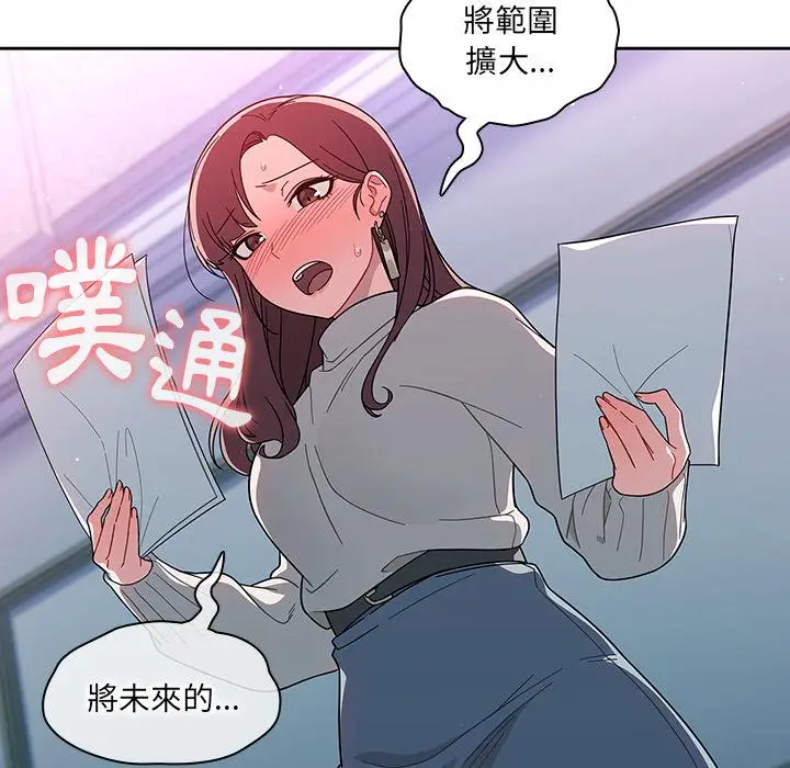 漫画《调教开关》第2话第36张图