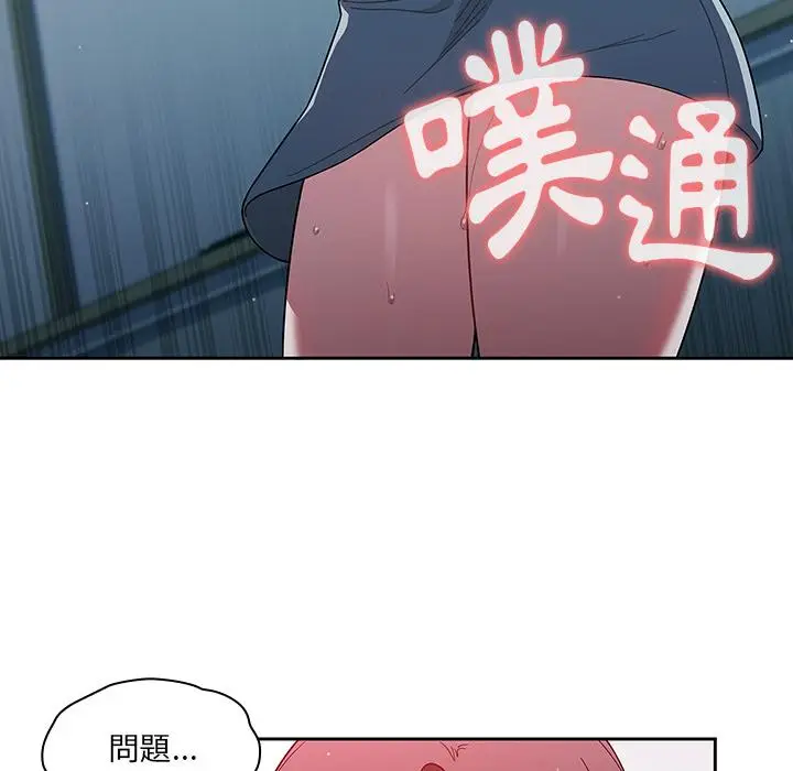 漫画《调教开关》第2话第37张图