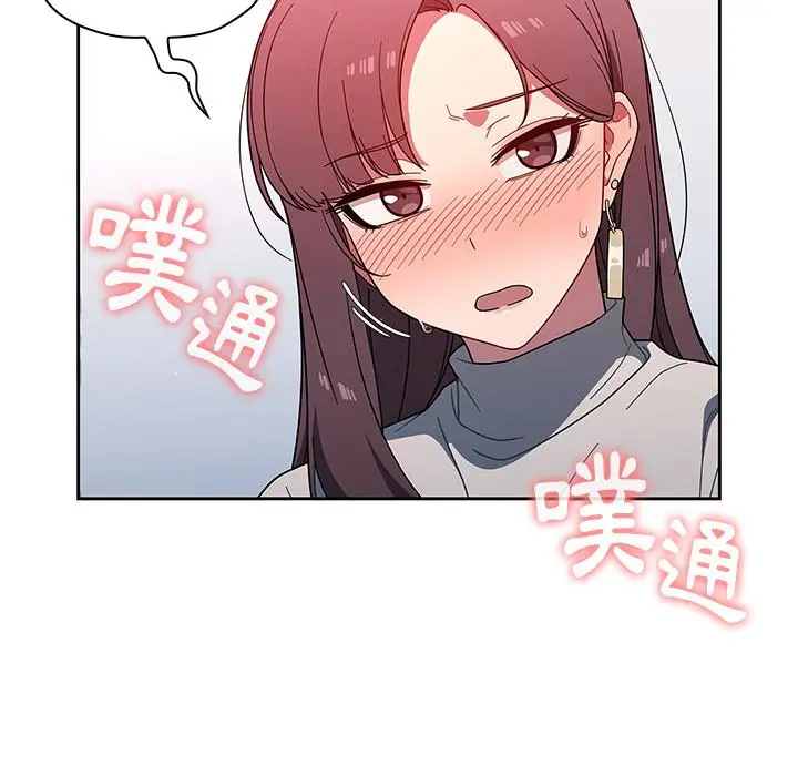 漫画《调教开关》第2话第38张图