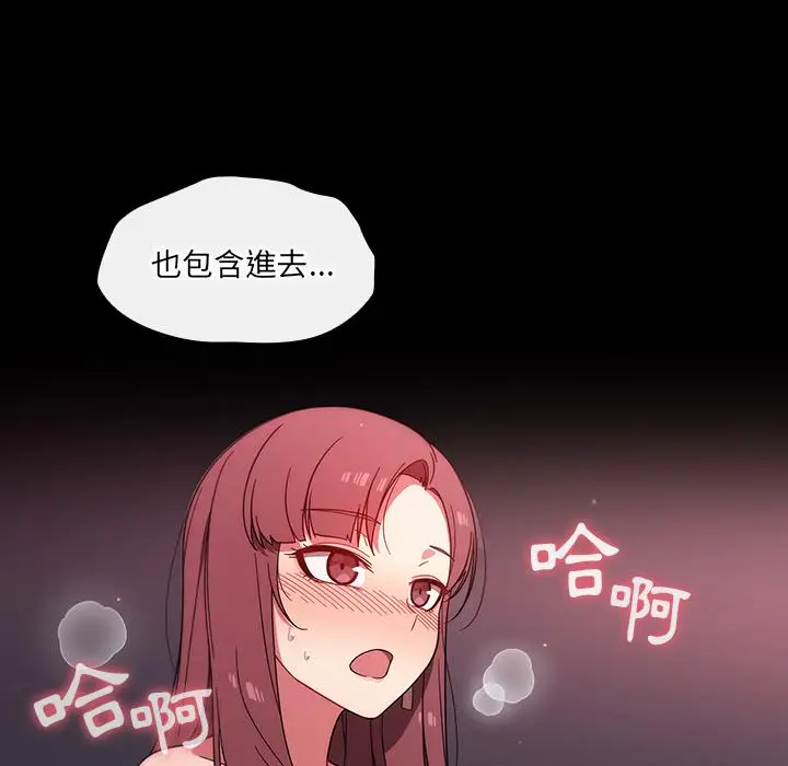 漫画《调教开关》第2话第41张图