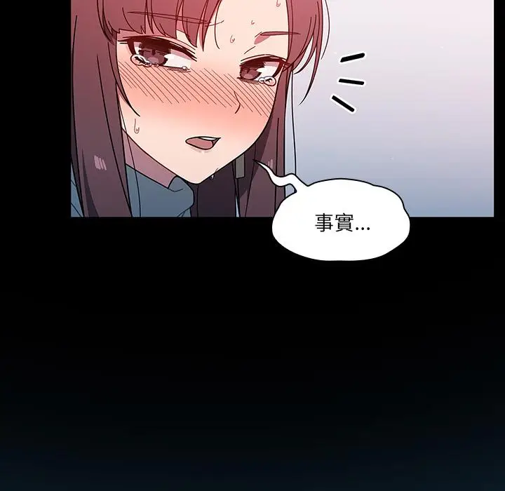 漫画《调教开关》第2话第44张图