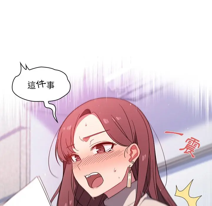 漫画《调教开关》第2话第51张图