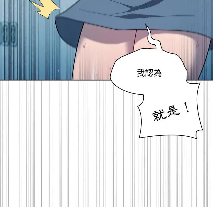 漫画《调教开关》第2话第53张图