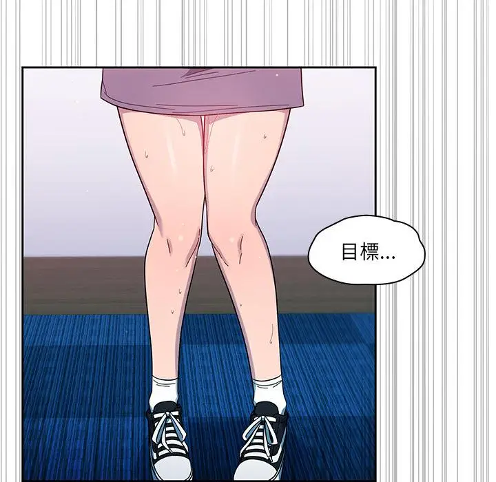 漫画《调教开关》第2话第54张图