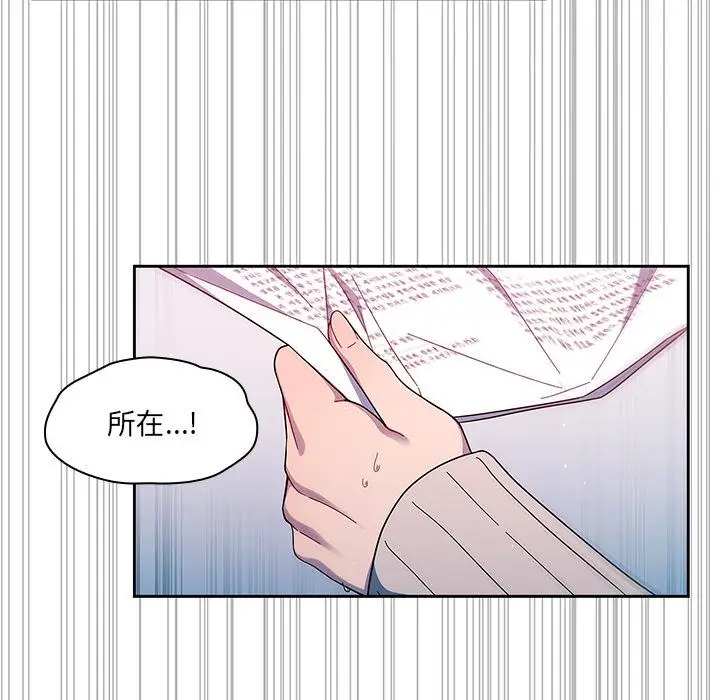 漫画《调教开关》第2话第55张图