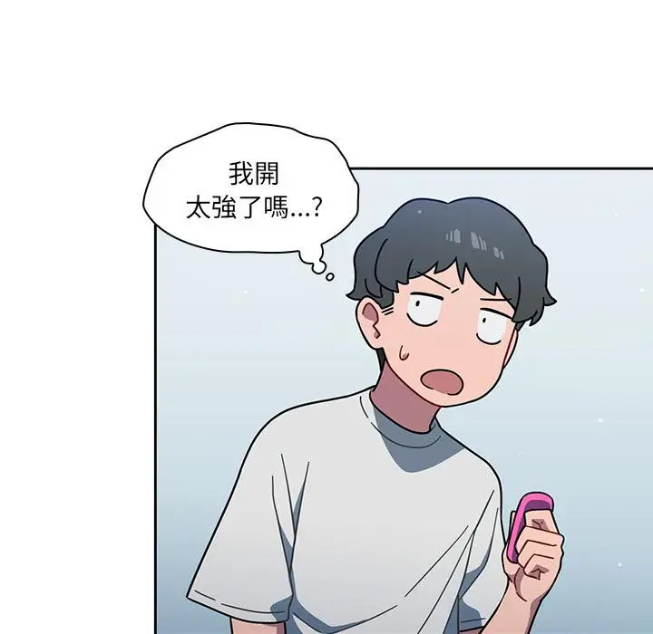 漫画《调教开关》第2话第61张图