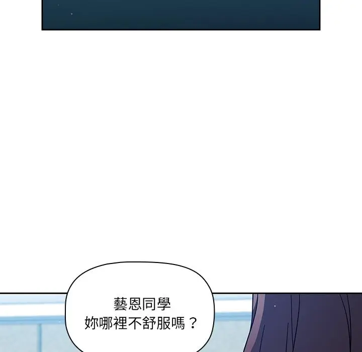 漫画《调教开关》第2话第63张图