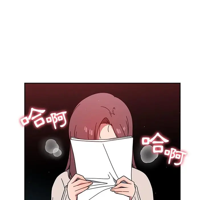 漫画《调教开关》第2话第65张图