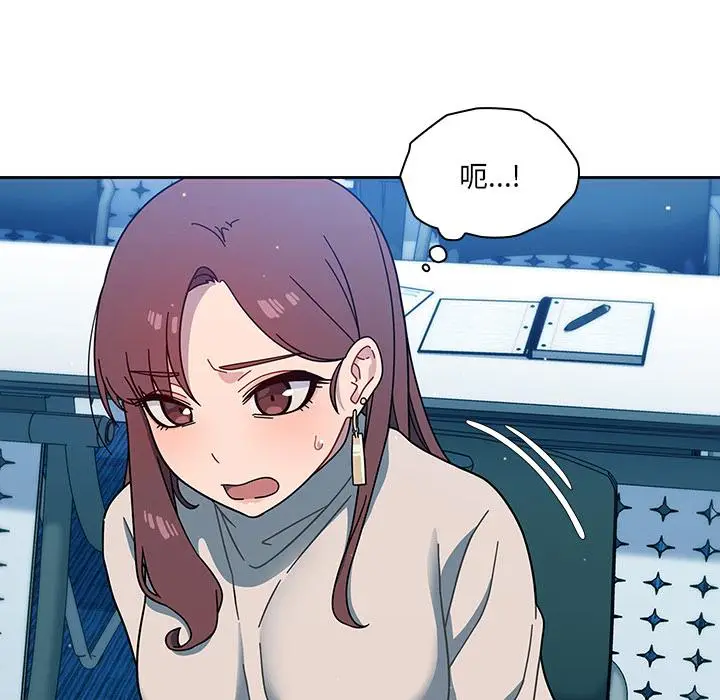 漫画《调教开关》第2话第70张图
