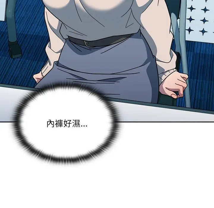 漫画《调教开关》第2话第71张图