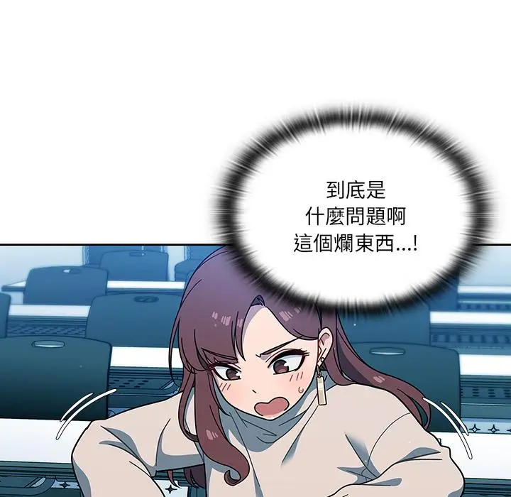 漫画《调教开关》第2话第72张图