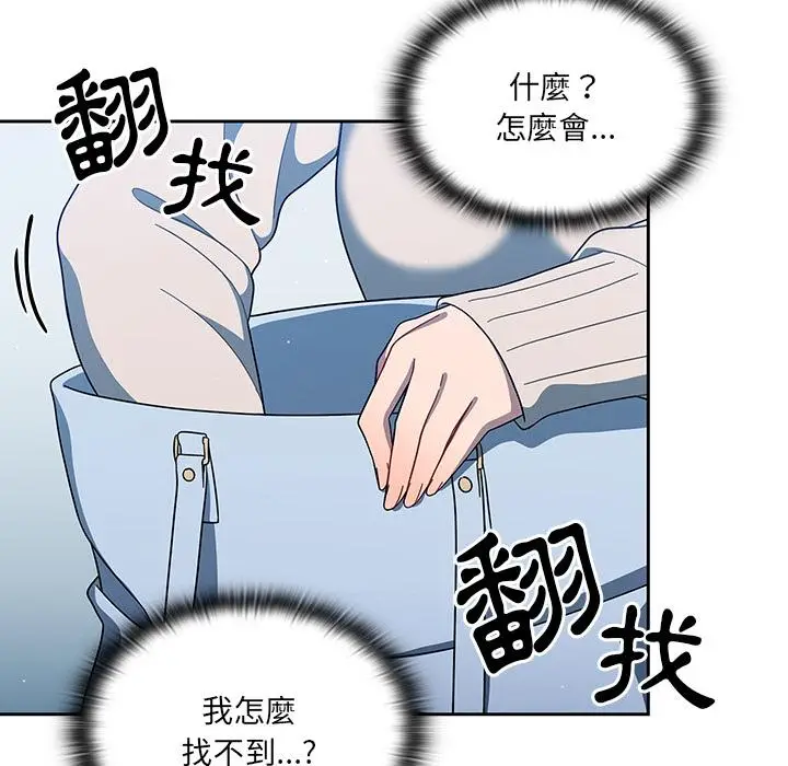 漫画《调教开关》第2话第75张图