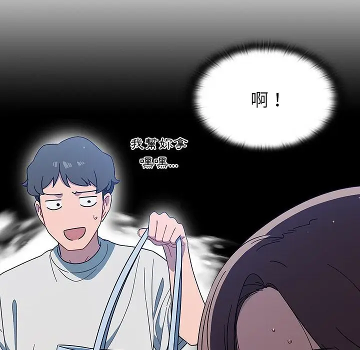 漫画《调教开关》第2话第78张图