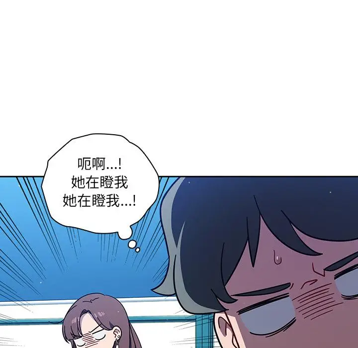 漫画《调教开关》第2话第81张图