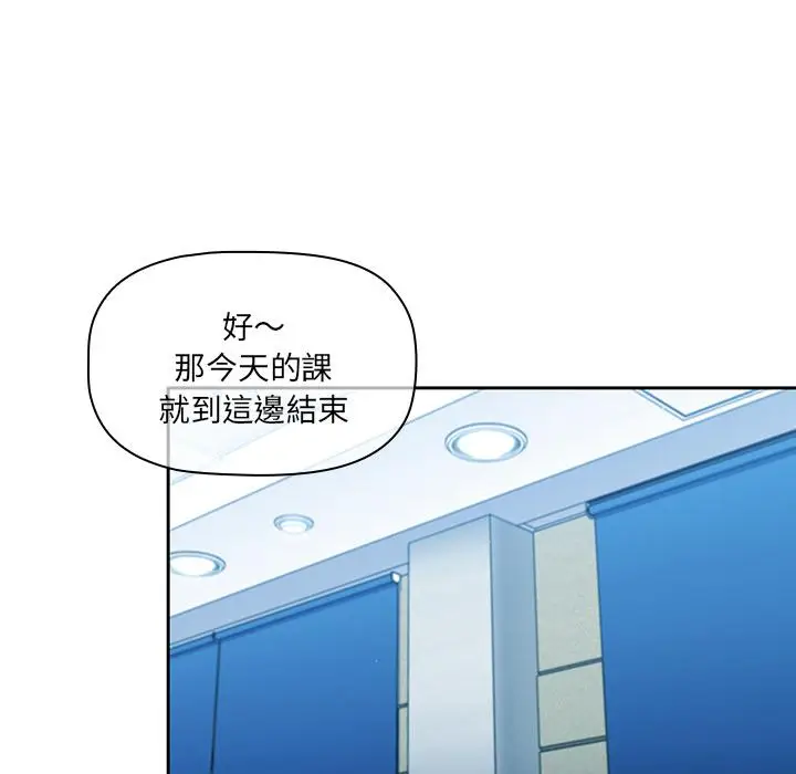 漫画《调教开关》第2话第84张图