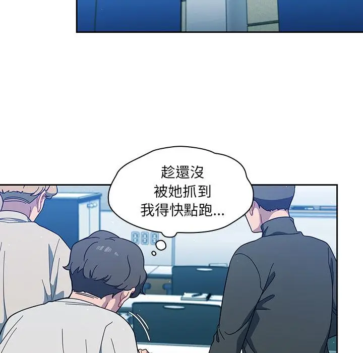 漫画《调教开关》第2话第85张图