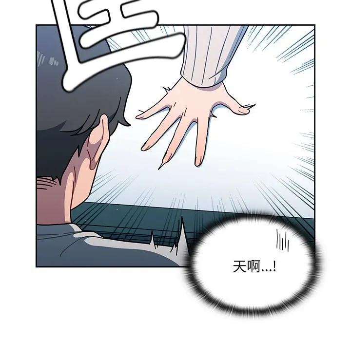 漫画《调教开关》第2话第87张图