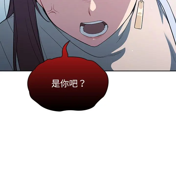 漫画《调教开关》第2话第91张图