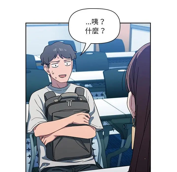 漫画《调教开关》第2话第92张图