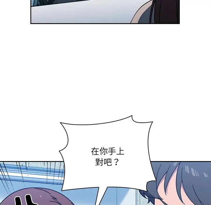 漫画《调教开关》第2话第93张图
