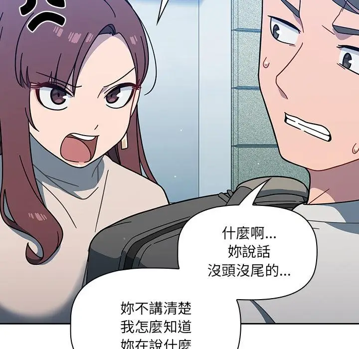 漫画《调教开关》第2话第94张图