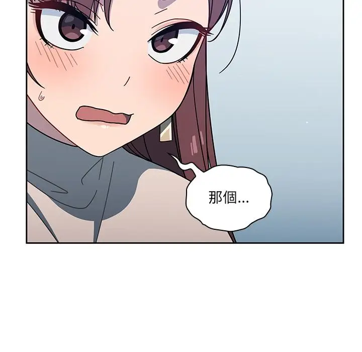 漫画《调教开关》第2话第96张图