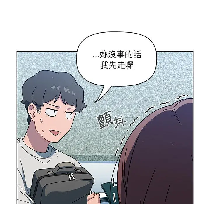 漫画《调教开关》第2话第99张图