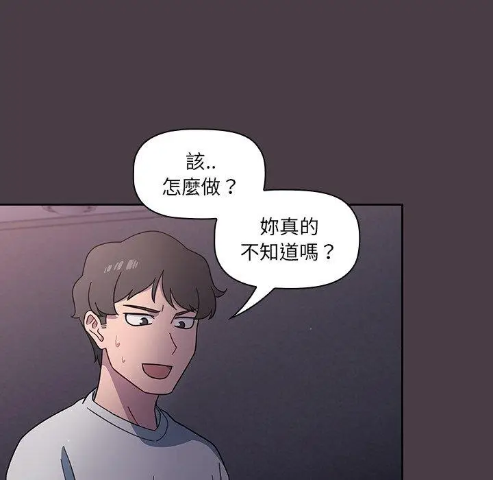 漫画《调教开关》第3话第10张图