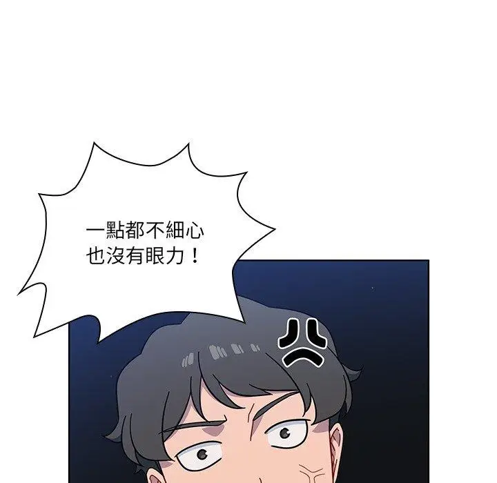 漫画《调教开关》第3话第100张图