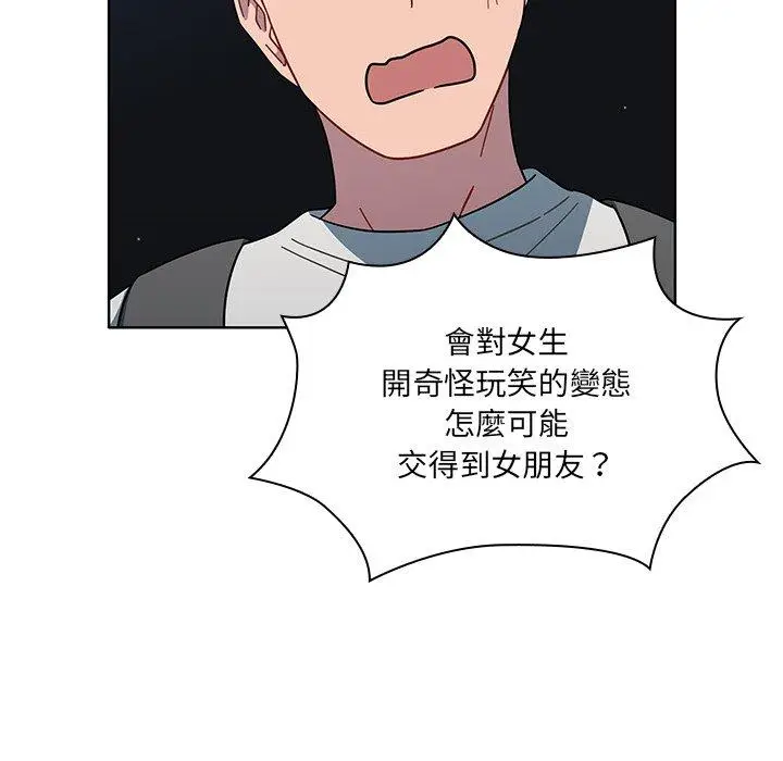 漫画《调教开关》第3话第101张图