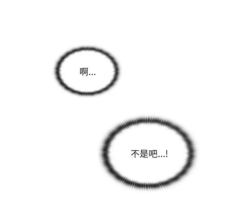 漫画《调教开关》第3话第102张图